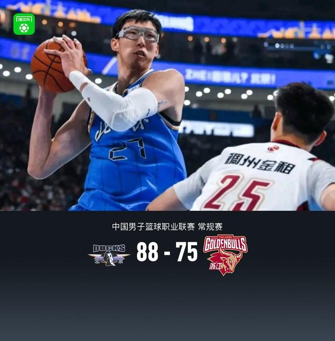 北京末节制胜88-75浙江，周琦12+9，麦基17分，程帅澎23分