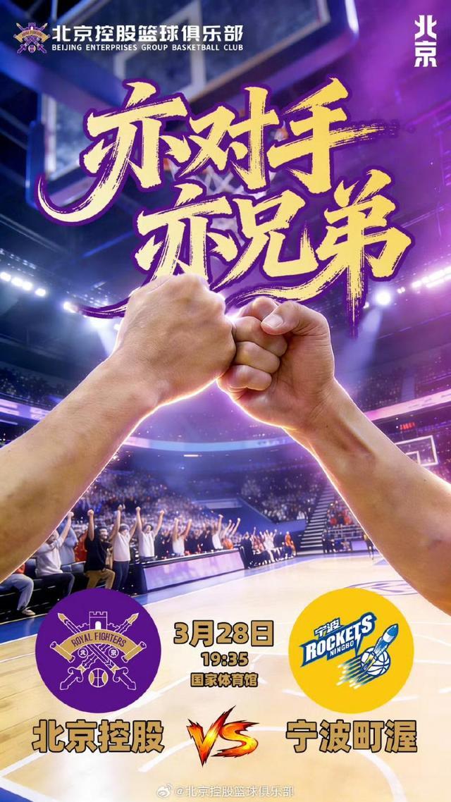 CBA|北控男篮重返季后赛圈,主帅张庆鹏双喜临门