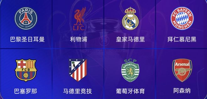 三冠王的最后守望者：拜仁、阿森纳、葡体，谁能再次上演奇迹