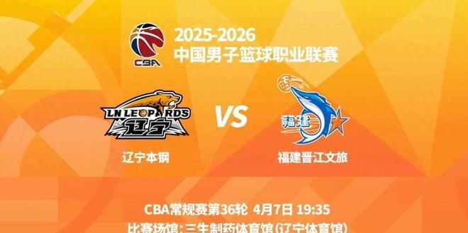 CBA焦点战今夜打响！CCTV5直播！辽宁争前8，吉林预送36连败
