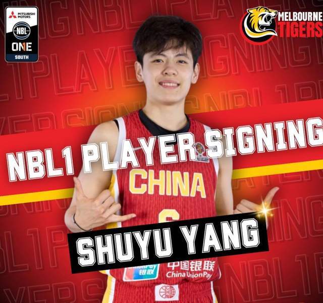 又一位女篮核心留洋！正式官宣，加盟澳洲，未来可期，宫鲁鸣如愿