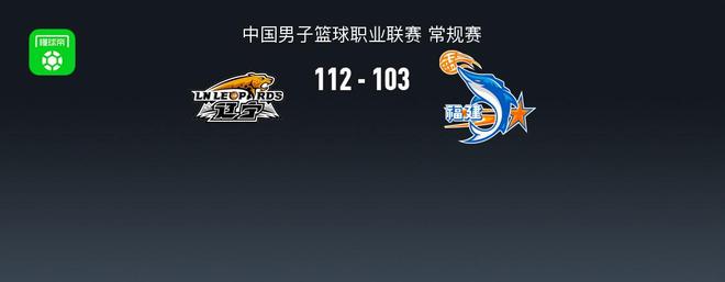 CBA战报：辽宁112-103福建，昆汀-皮特森空砍44分