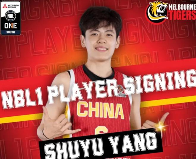 中国女篮杨舒予！告别WCBA，宣布出国打球