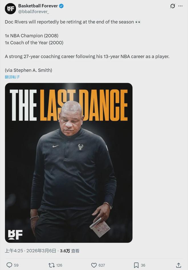 27年生涯！宣告结束！再见了，NBA