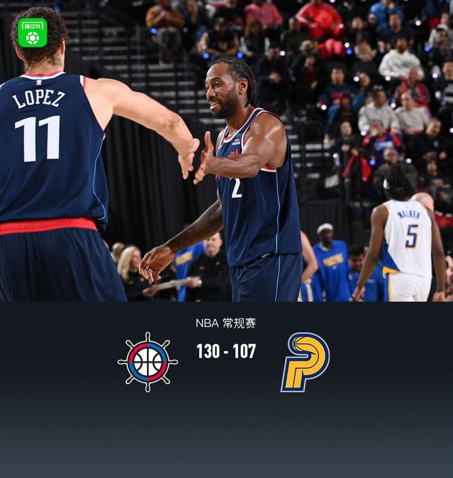 快船130-107轻取步行者,伦纳德三节打卡29+8,马图林23分