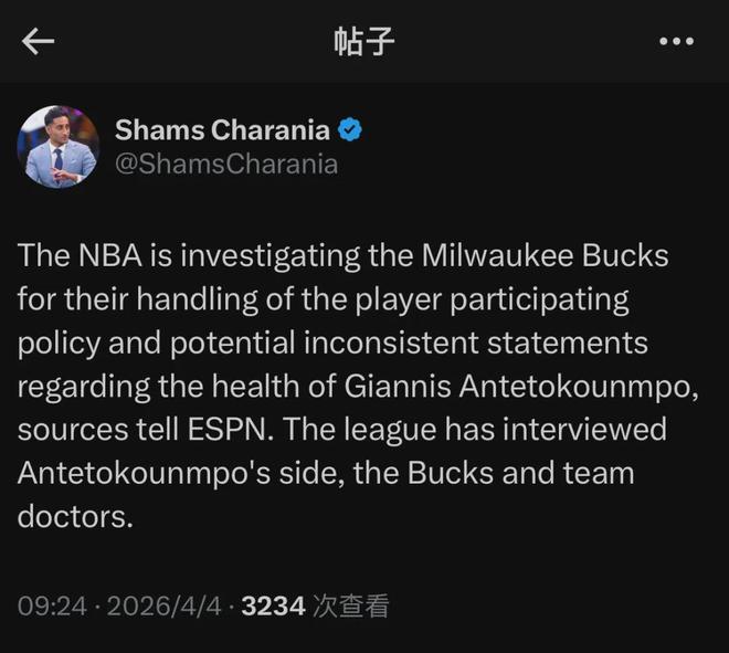 摊牌了!NBA决定调查!字母哥公开硬刚雄鹿