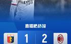 意甲-米兰2-1逆转热那亚各赛事3连胜 莱奥破门菲利克斯造乌龙