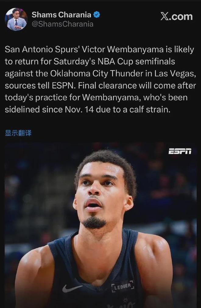 重磅宣布！你好，文班亞馬！大戰(zhàn)NBA唯一超級球隊