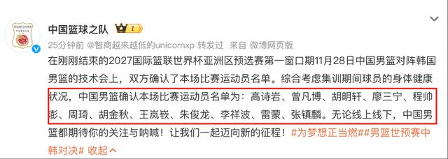 男篮12人名单公布：赵睿王俊杰等绝对主力缺席，周琦+张镇麟回归