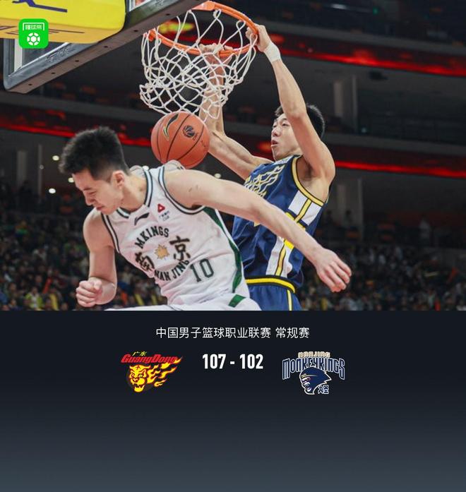 广东加时一波流107-102胜同曦，徐杰伤退，郭昊文空砍42+6+8
