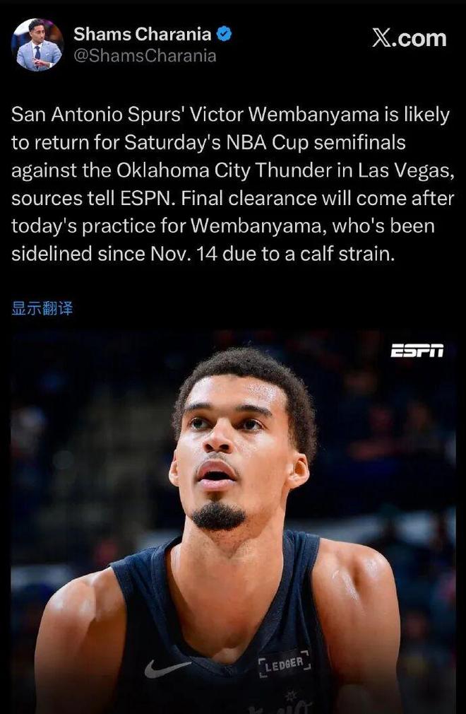 重磅！你好，文班亞馬！