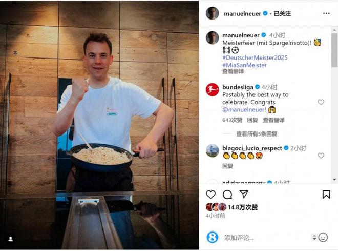 諾伊爾社媒曬手拿一鍋燴飯照片：冠軍慶典，配上蘆筍燴飯