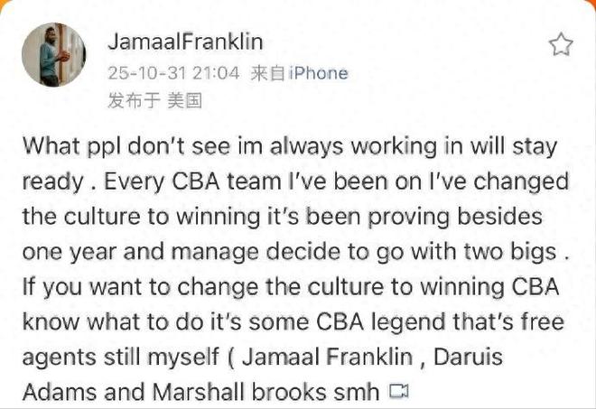 在线求职！CBA三双王失业了，还想来中国打球