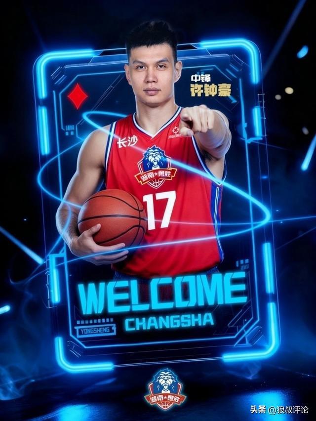 CBA“核武”转投NBL！长沙勇胜官宣：我俱乐部与许钟豪完成签约