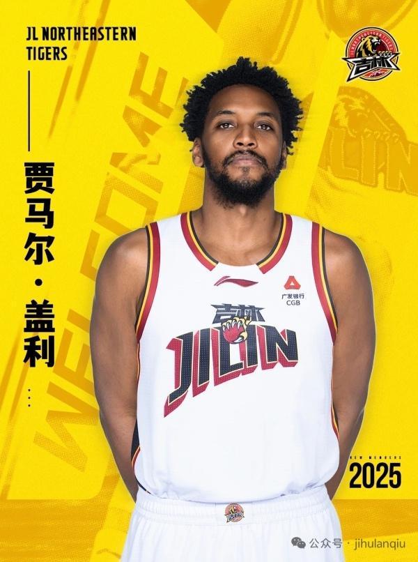 吉林东北虎男篮全力备战新赛季 外援盖利加盟