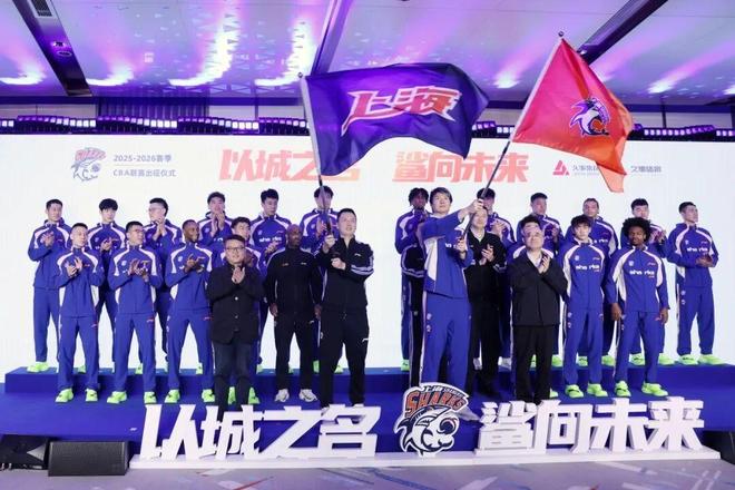 以城之名，鯊向未來(lái) 上海久事男籃出征2025-2026賽季CBA聯(lián)賽