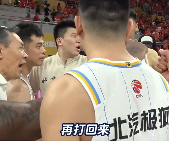 北京奪G5，誰注意許利民？激情嘶吼激勵全隊，私下采訪大談氣勢！