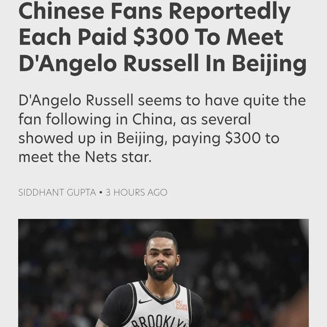 據美媒爆料，前湖人球星在國內時，有粉絲支付300美元與他會面