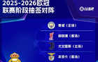 远征哈萨克！皇马欧冠赛程：10月1日客战凯拉特，11月5日战利物浦