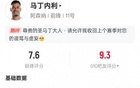 替补绝平！马丁内利本场数据：1射门1射正1进球，评分7.6全场最高