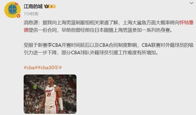流弊!曝上海隊又有重磅簽約!這可是NBA蓋帽王
