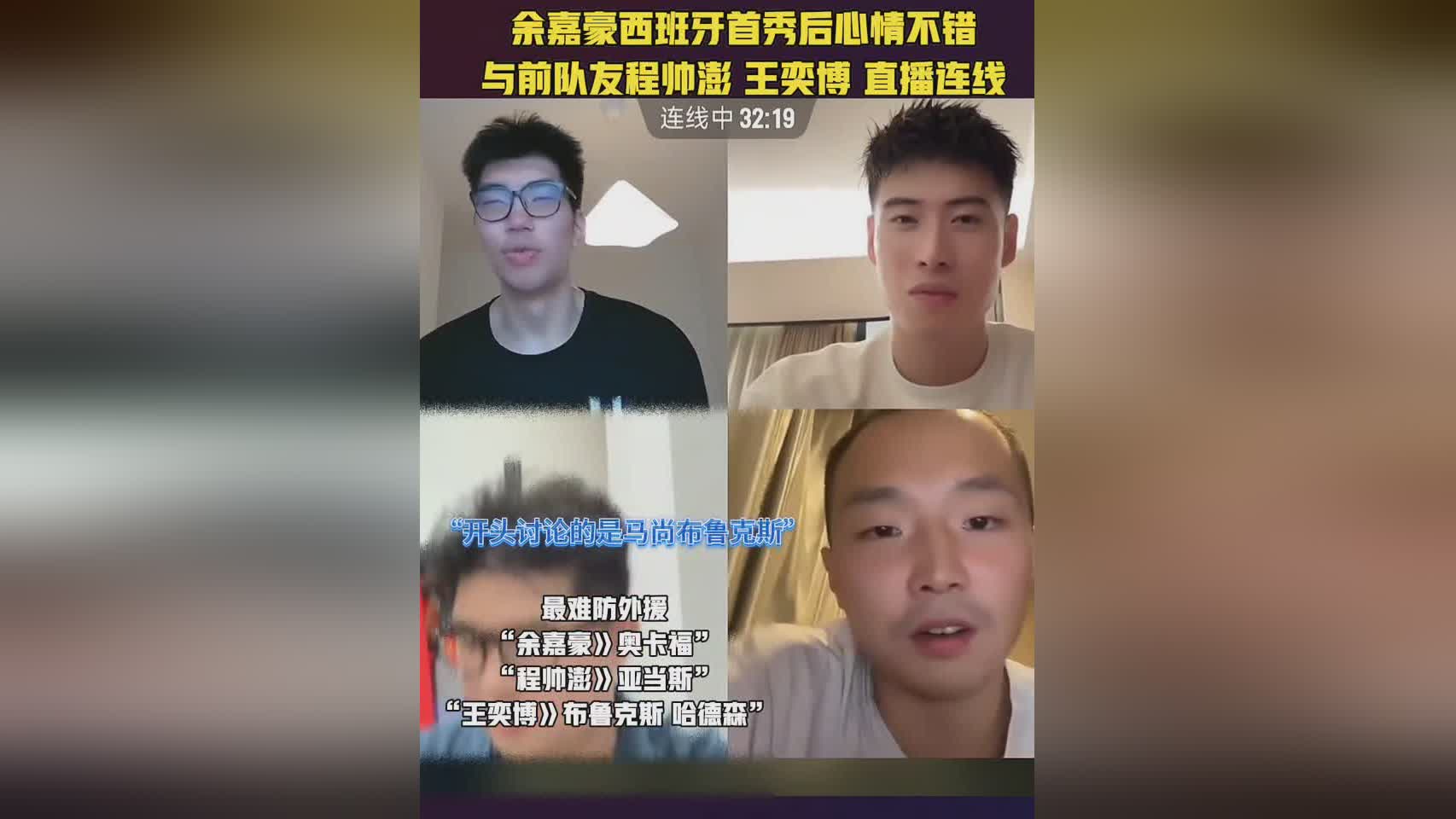 CBA最难防的外援是？余嘉豪：奥卡福 王奕博：马尚-布鲁克斯