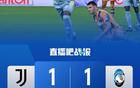 5轮不败！尤文1-1十人亚特兰大 卡巴尔替补救主阿季奇被断致丢球