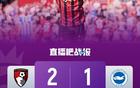 英超三连胜！伯恩茅斯2-1布莱顿 塞梅尼奥传射三笘薫赛季首球