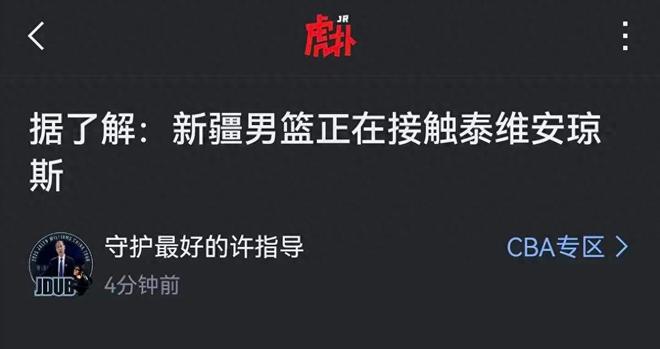 新疆男籃開盲盒！引進NBA發(fā)展聯(lián)盟后衛(wèi)，劉煒積極補救