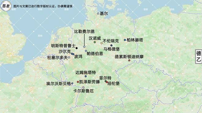 ​德乙地图：十一州与十八队承载的德国第二级职业足球联赛