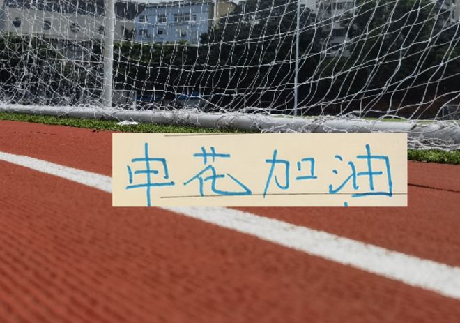 大年初一应该不会添堵了!申花也是最强阵容出征 大年初一应该不会添堵了!申花也是最强阵容出征