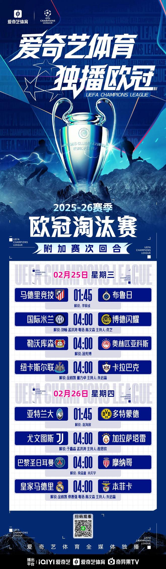 生死战!欧冠淘汰赛附加赛次回合:皇马战本菲卡 穆帅停赛姆巴佩伤缺 生死战!欧冠淘汰赛附加赛次回合:皇马战本菲卡 穆帅停赛姆巴佩伤缺