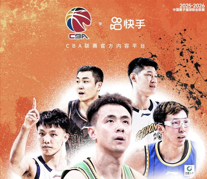 官方:快手与CBA达成合作,将获得赛事直播及短视频权益 官方:快手与CBA达成合作,将获得赛事直播及短视频权益