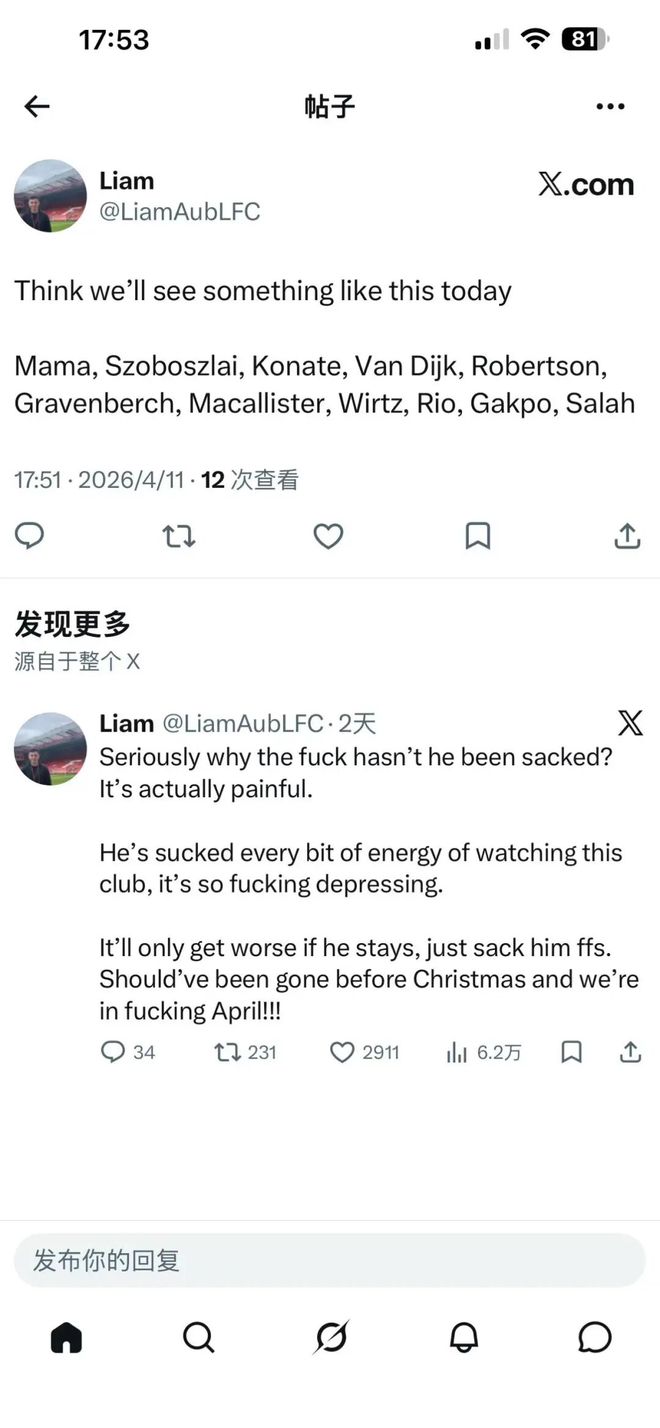 主场抢攻+欧冠演练?vs富勒姆剧透版首发出炉 主场抢攻+欧冠演练?vs富勒姆剧透版首发出炉