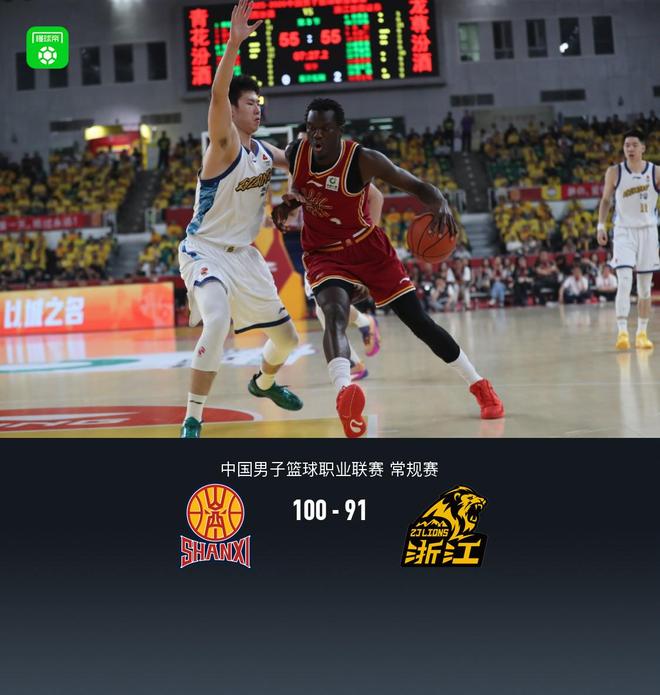 山西100-91力克广厦，布朗空砍41分，王博遭驱逐