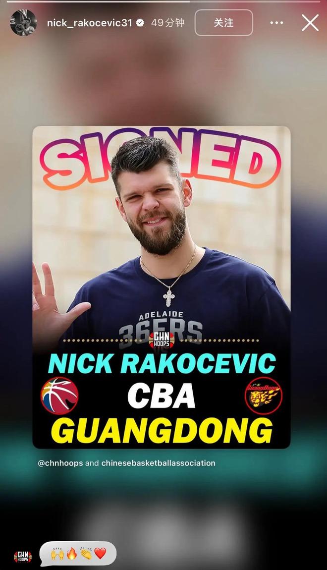 广东3消息！新大外自宣加盟，徐杰获绝配帮手，杜锋最新病情