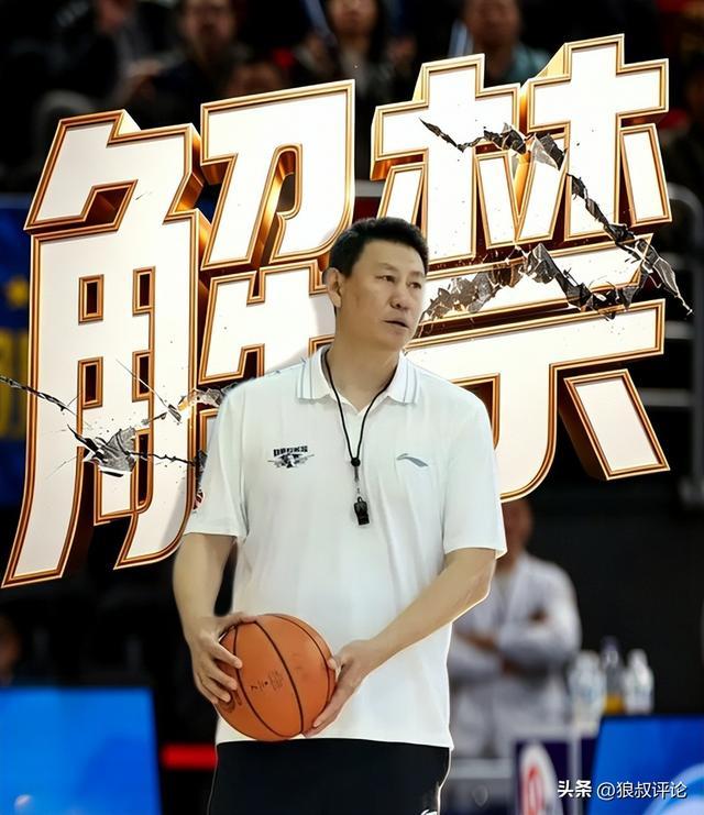 前男篮李楠解禁复出引热议 以技术顾问辅助许利民 李春江还需等2年