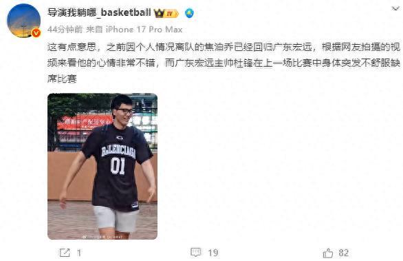 广东宏远好消息！焦泊乔已经归队，为季后赛做准备