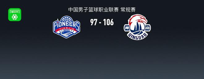 CBA战报：青岛106-97天津，哈姆雷特空砍46分