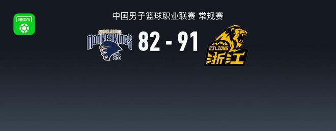 CBA战报：广厦91-82同曦，杰克逊-卡特莱特28分