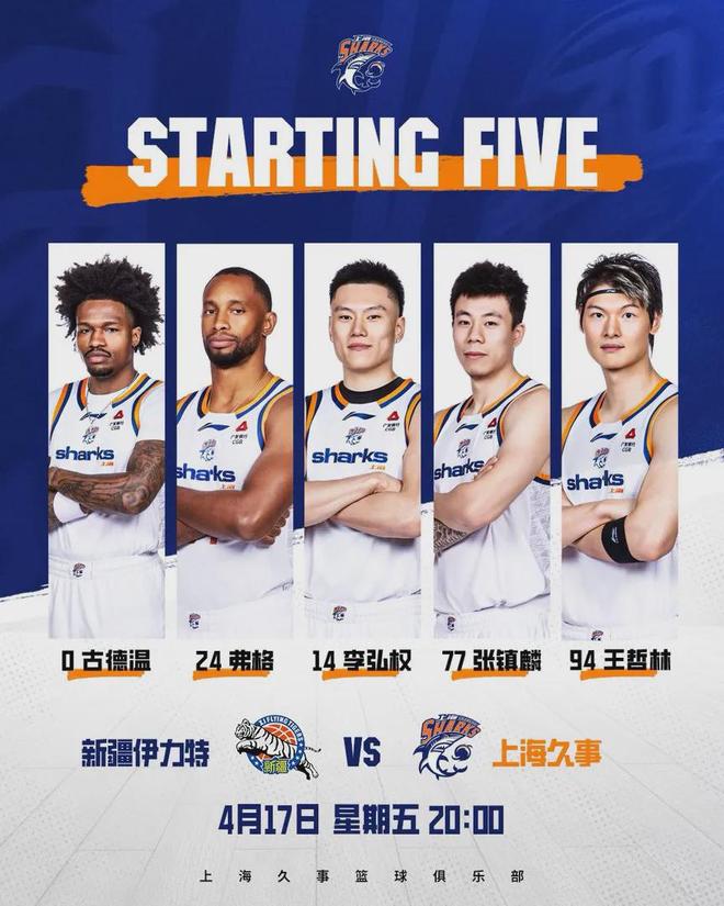 CBA常规赛第40轮，上海久事111:86战胜新疆伊力特