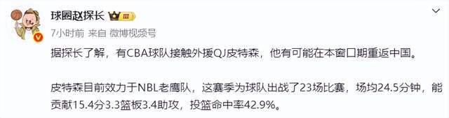 曝北控接近签下超级外援!曾在CBA场均29+7+6,张庆鹏终于出手了 曝北控接近签下超级外援!曾在CBA场均29+7+6,张庆鹏终于出手了