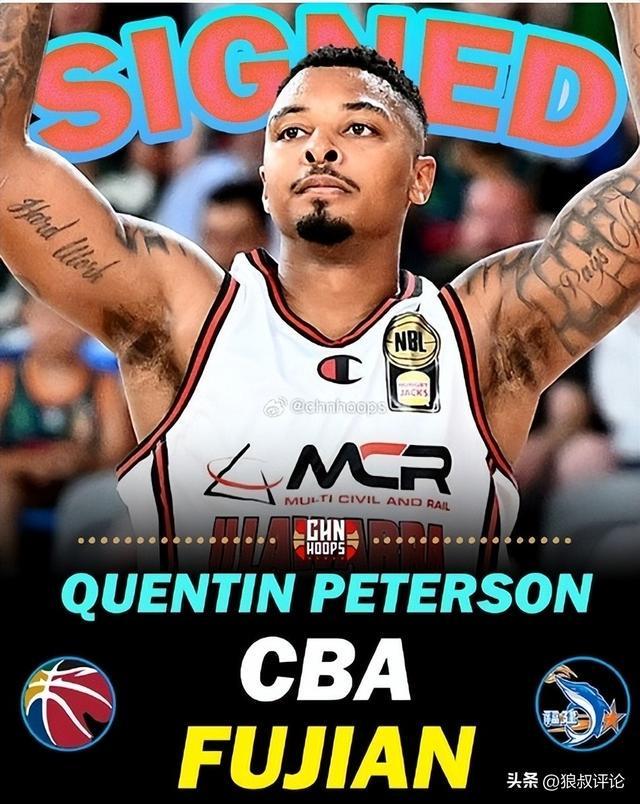 上赛季场均20+5+5!曝前CBA外援皮特森加盟福建男篮 上赛季场均20+5+5!曝前CBA外援皮特森加盟福建男篮
