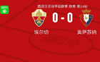 埃尔切0-0奥萨苏纳,阿尔瓦罗-罗德里格斯错失良机 埃尔切0-0奥萨苏纳,阿尔瓦罗-罗德里格斯错失良机