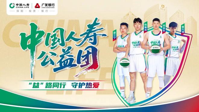 从草根到顶峰，以守护致热爱：中国人寿助力2026CBA全明星周末圆满落幕