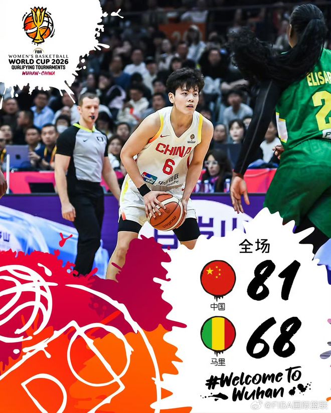 中国女篮战胜马里女篮,取得世界杯预选赛开门红 中国女篮战胜马里女篮,取得世界杯预选赛开门红