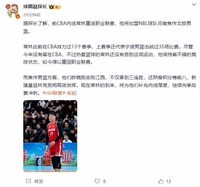 投奔李根！前北京首钢球员重返职业联赛，曾坦言被雅尼斯耽误