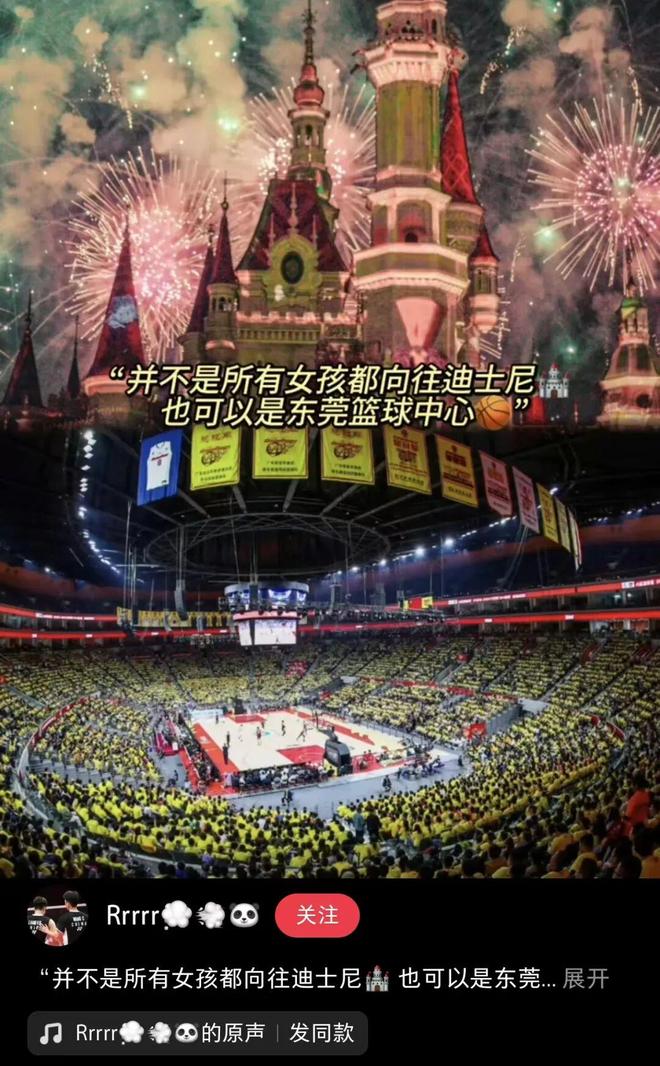 东莞人,有自己的「迪士尼」 东莞人,有自己的「迪士尼」