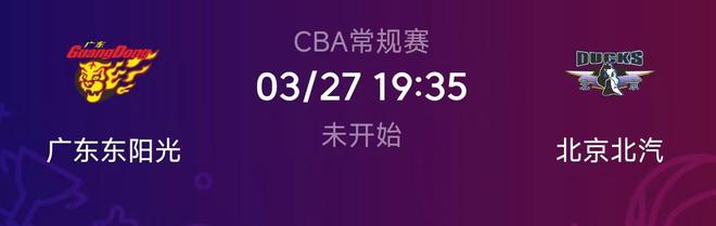 3月27日CBA直播时间表:CCTV5直播京粤大战,广东PK北京 3月27日CBA直播时间表:CCTV5直播京粤大战,广东PK北京
