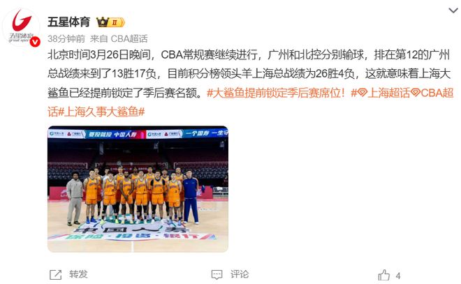 刚刚！诞生了！CBA第一支季后赛球队...